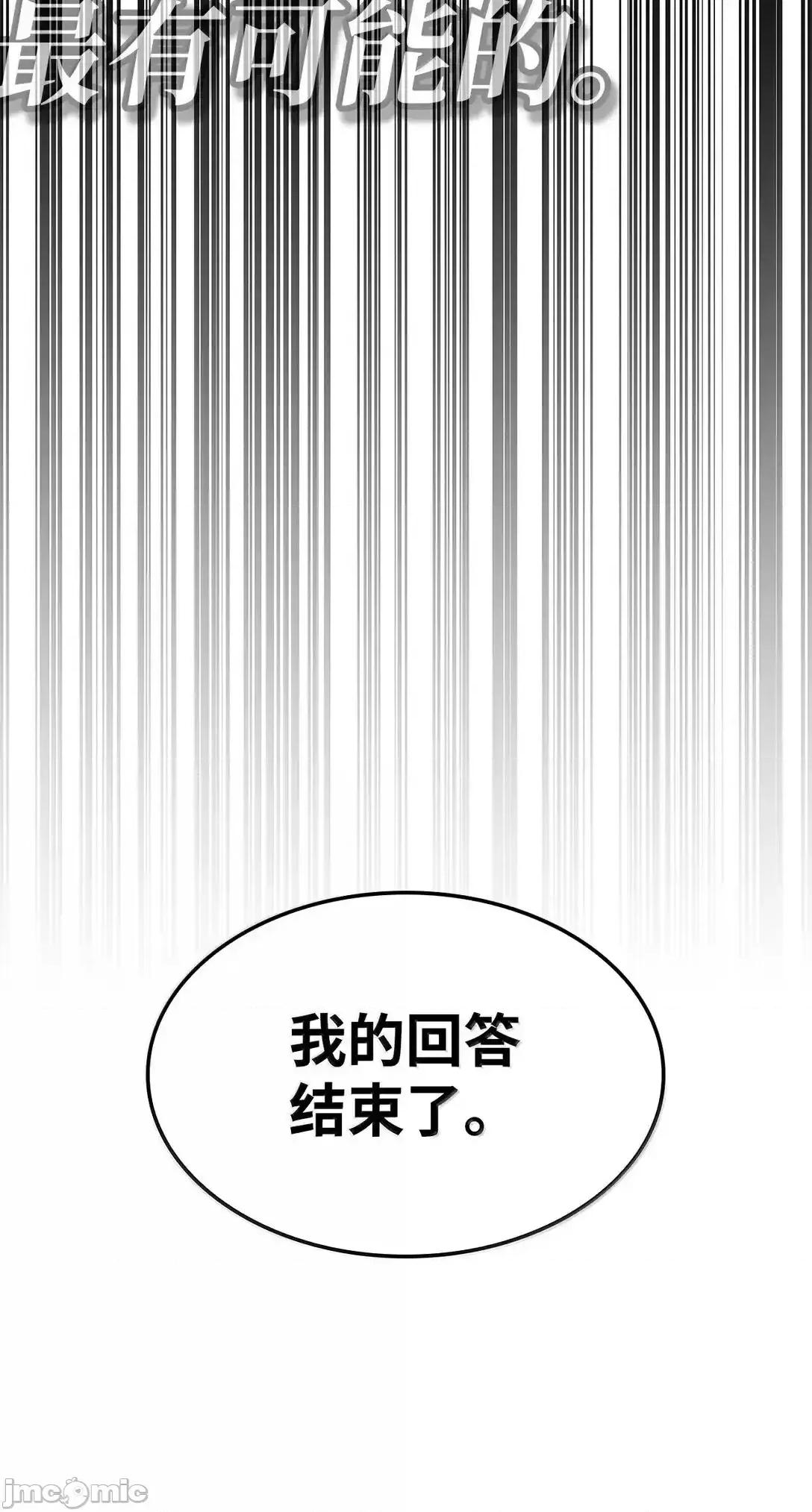 铁血剑家猎犬的回归 铁血剑家猎犬的回归_77_震惊四座 第53页