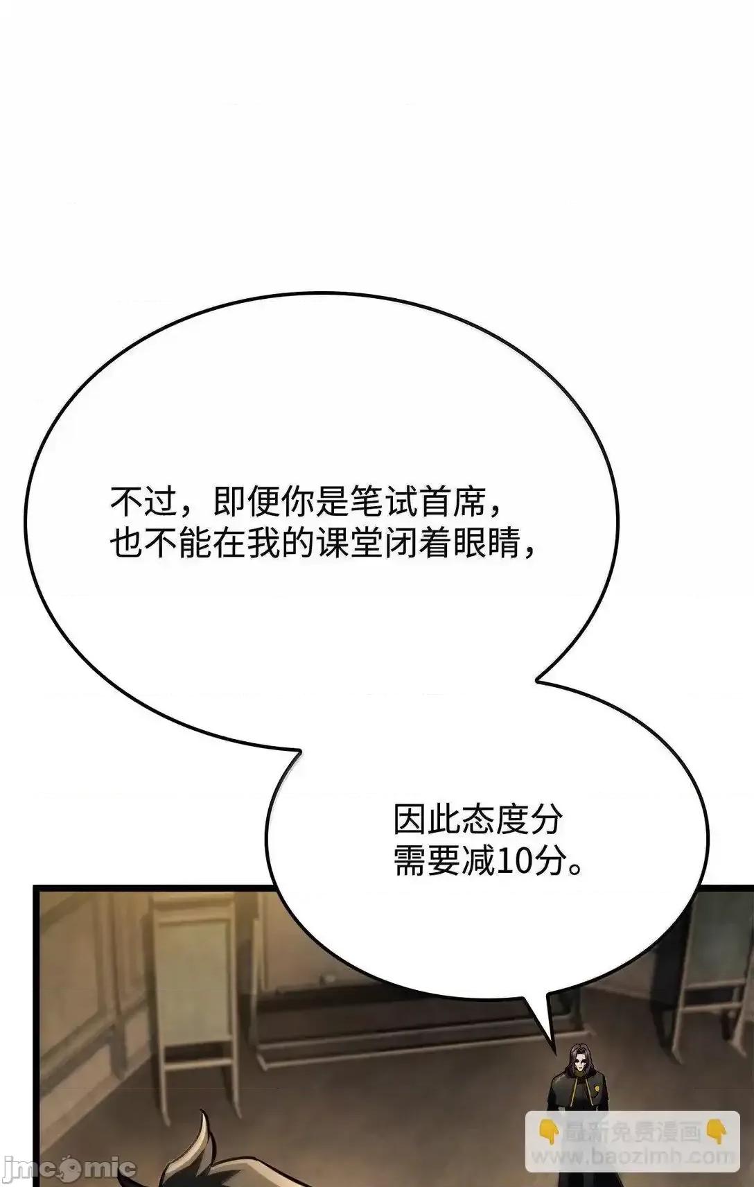 铁血剑家猎犬的回归 铁血剑家猎犬的回归_77_震惊四座 第62页