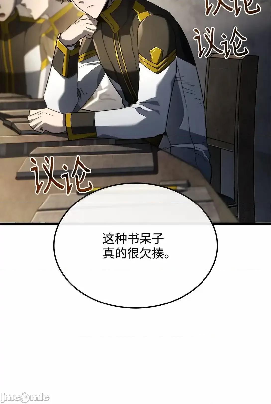 铁血剑家猎犬的回归 铁血剑家猎犬的回归_77_震惊四座 第68页