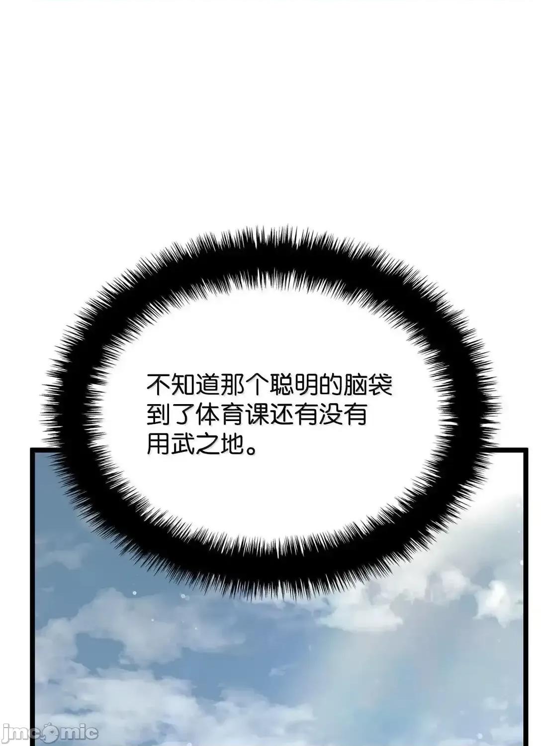 铁血剑家猎犬的回归 铁血剑家猎犬的回归_77_震惊四座 第71页
