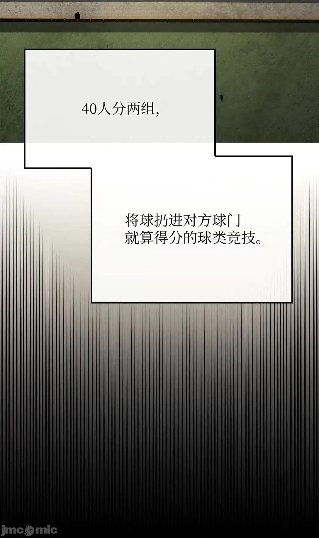 铁血剑家猎犬的回归 铁血剑家猎犬的回归_77_震惊四座 第75页