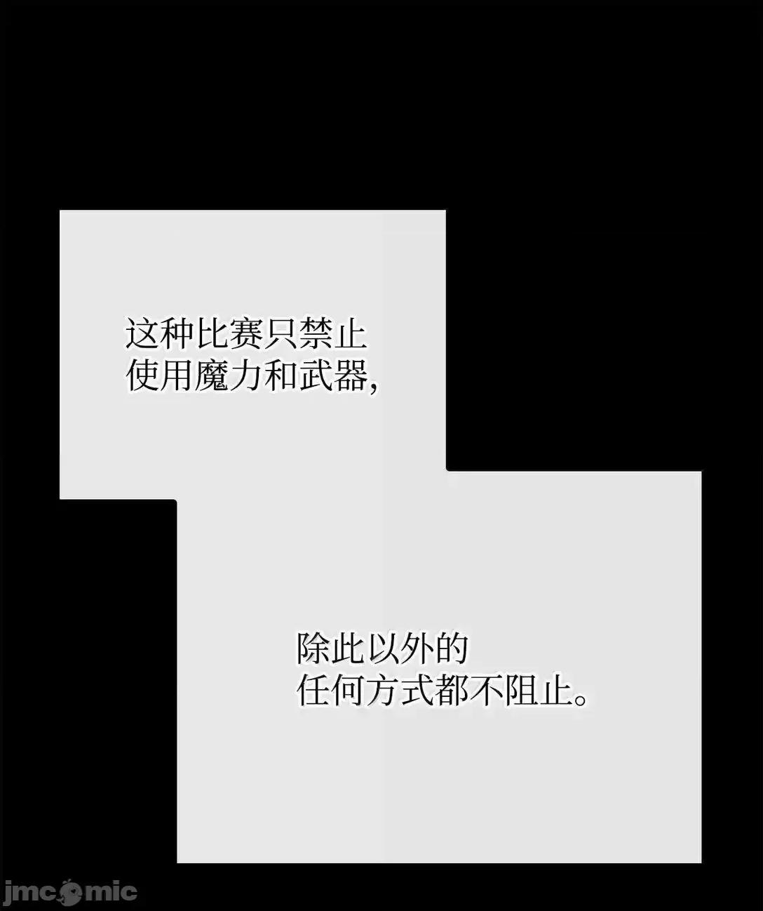 铁血剑家猎犬的回归 铁血剑家猎犬的回归_77_震惊四座 第76页