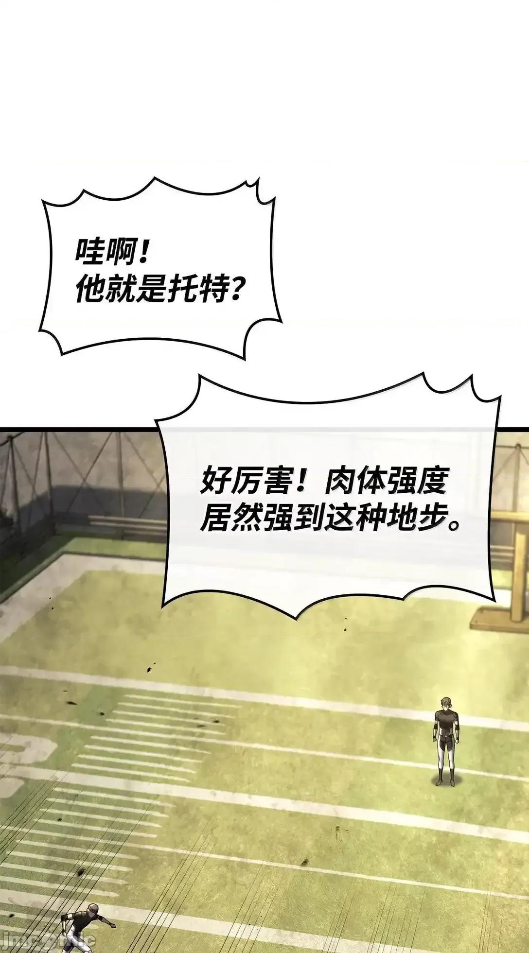 铁血剑家猎犬的回归 铁血剑家猎犬的回归_77_震惊四座 第95页