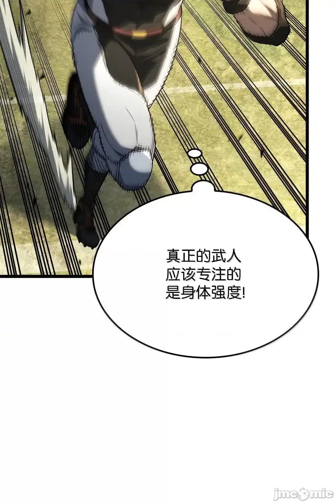 铁血剑家猎犬的回归 铁血剑家猎犬的回归_77_震惊四座 第98页