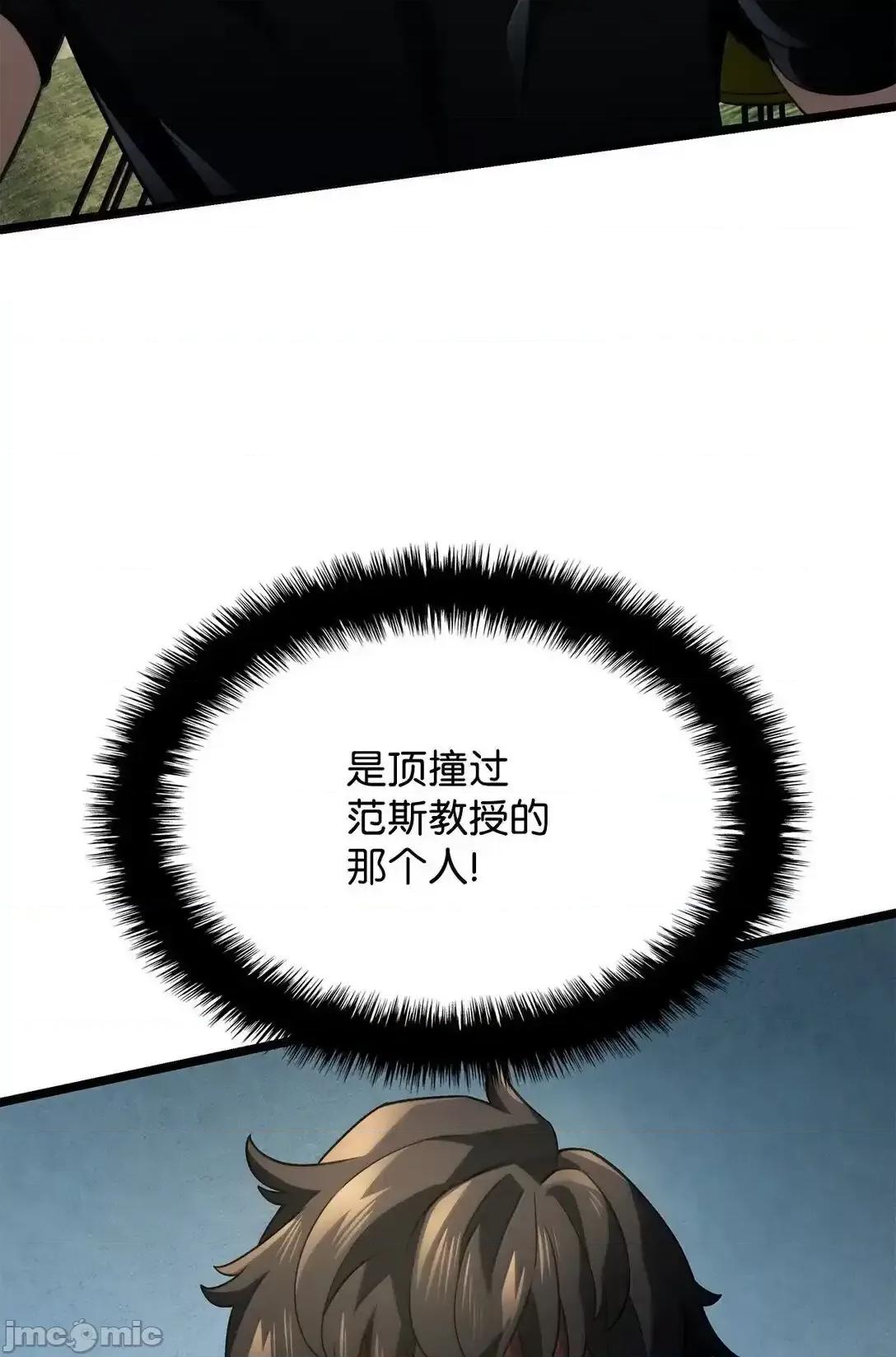 铁血剑家猎犬的回归 铁血剑家猎犬的回归_77_震惊四座 第101页
