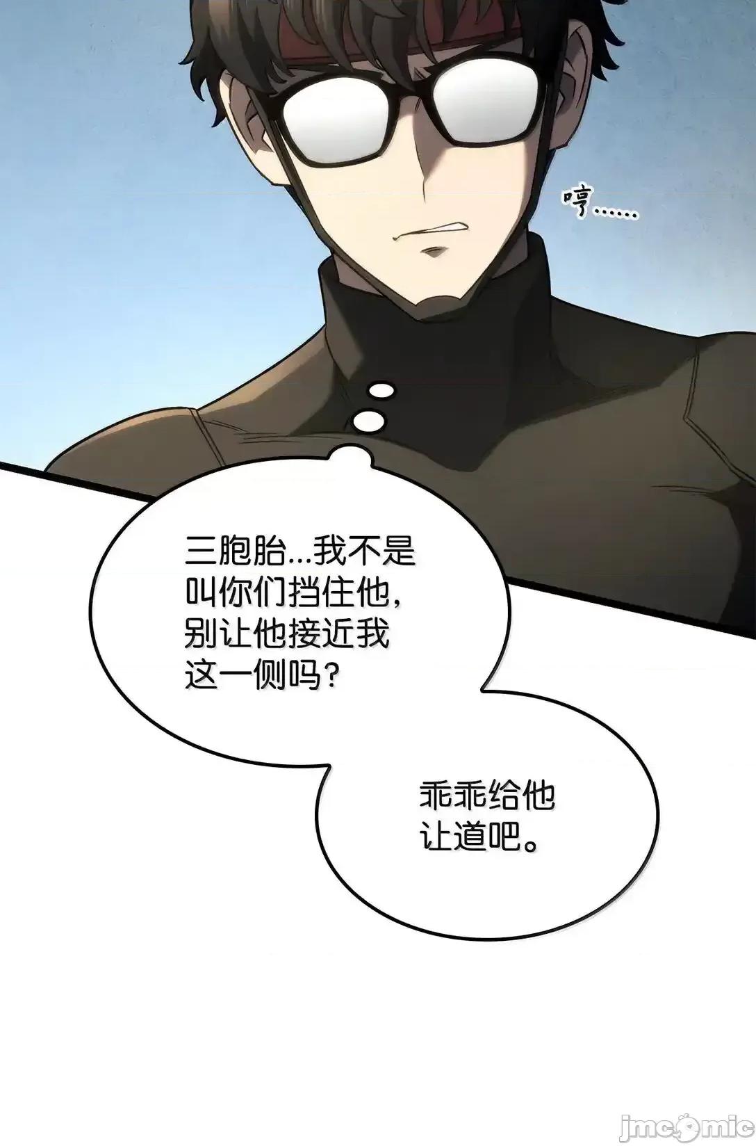 铁血剑家猎犬的回归 铁血剑家猎犬的回归_77_震惊四座 第102页