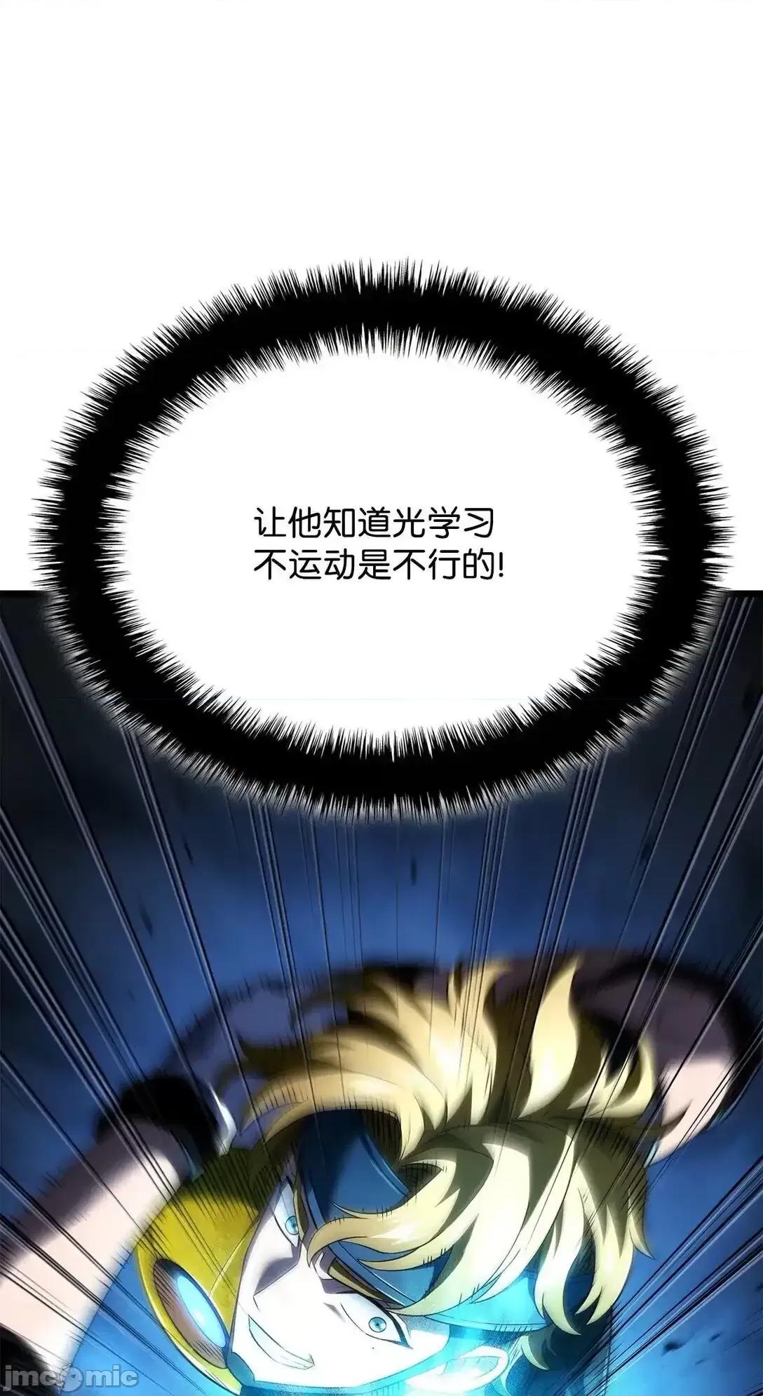 铁血剑家猎犬的回归 铁血剑家猎犬的回归_77_震惊四座 第105页