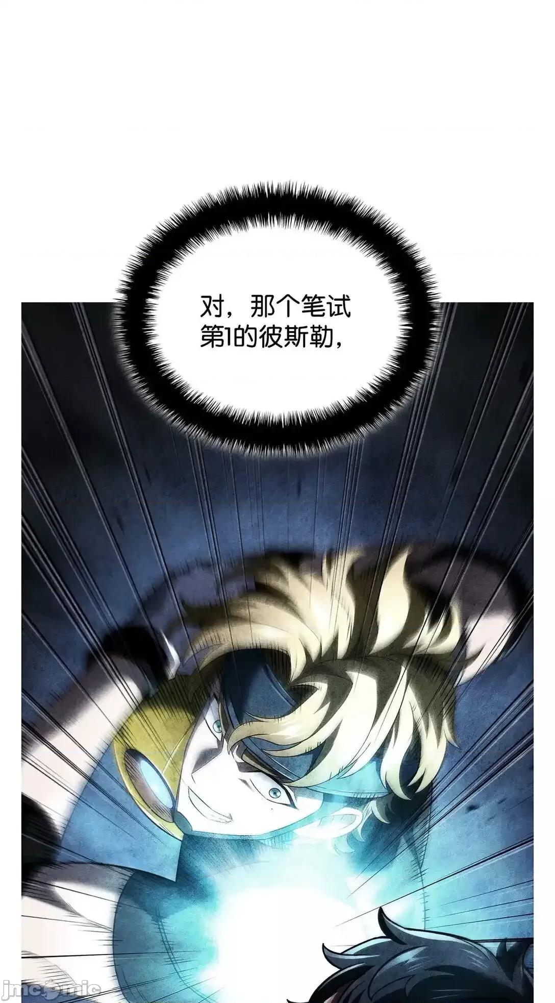 铁血剑家猎犬的回归 铁血剑家猎犬的回归_78 第7页