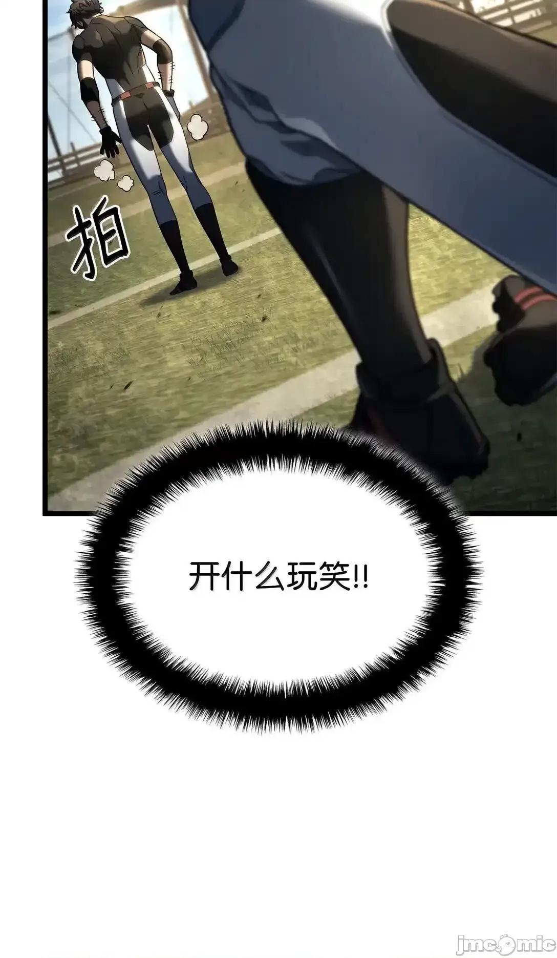 铁血剑家猎犬的回归 铁血剑家猎犬的回归_78 第10页