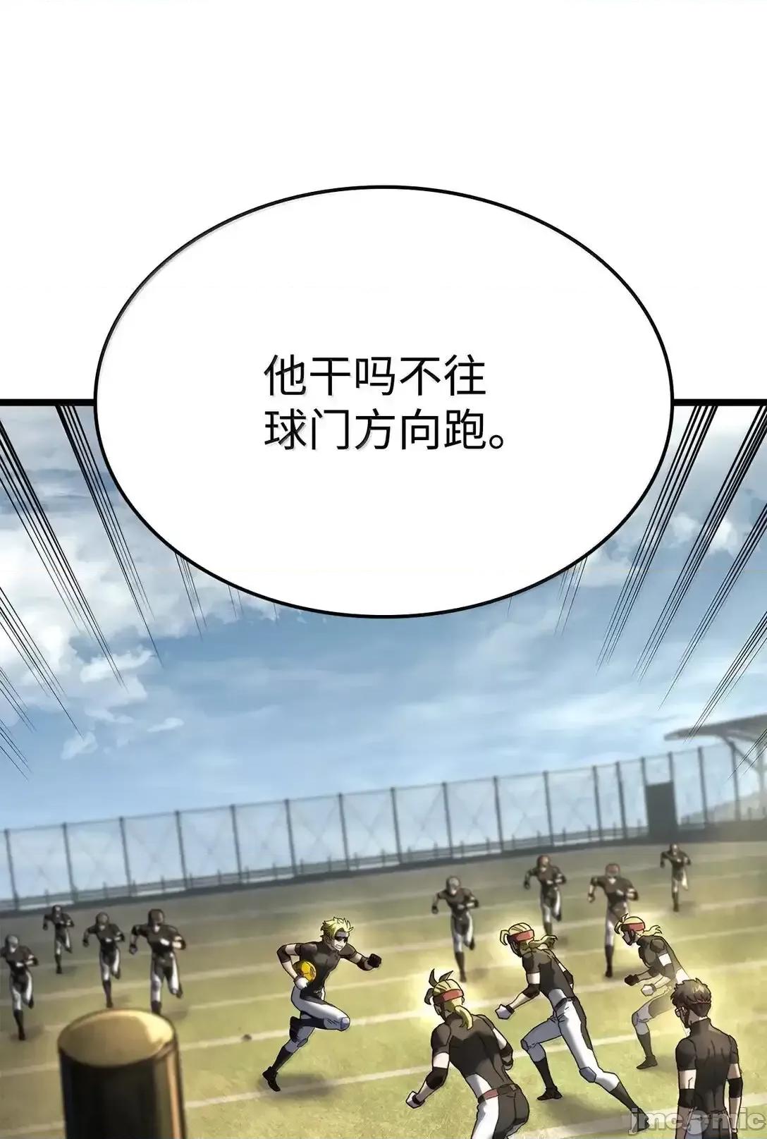 铁血剑家猎犬的回归 铁血剑家猎犬的回归_78 第22页