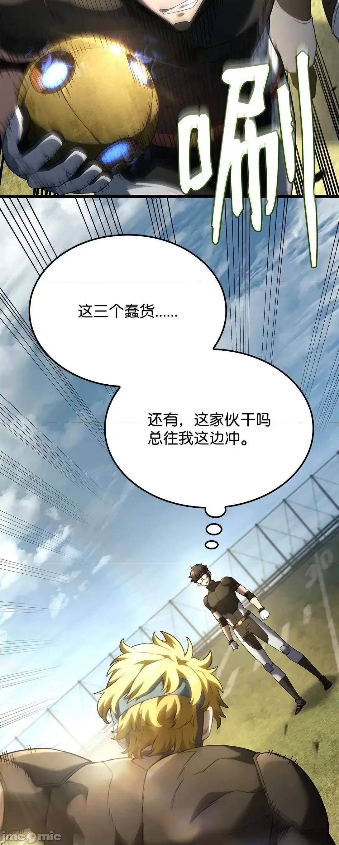 铁血剑家猎犬的回归 铁血剑家猎犬的回归_78 第27页