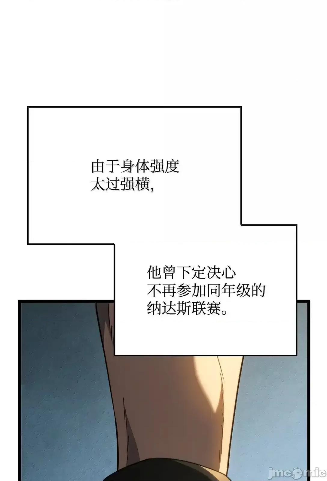 铁血剑家猎犬的回归 铁血剑家猎犬的回归_78 第45页