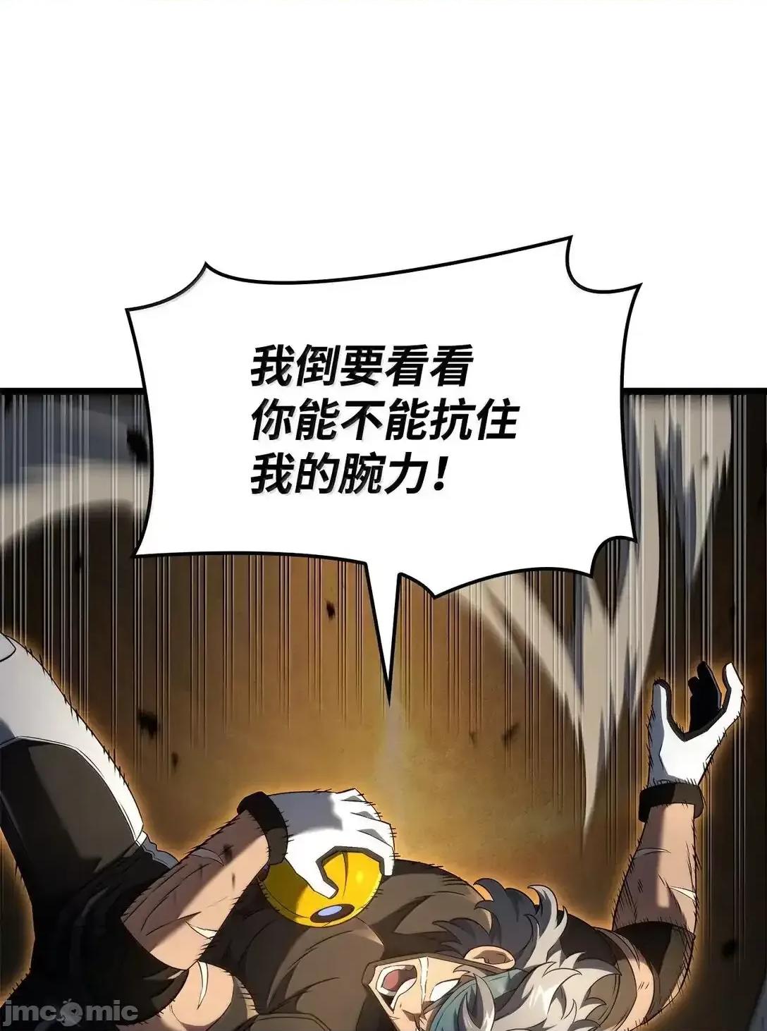 铁血剑家猎犬的回归 铁血剑家猎犬的回归_78 第59页