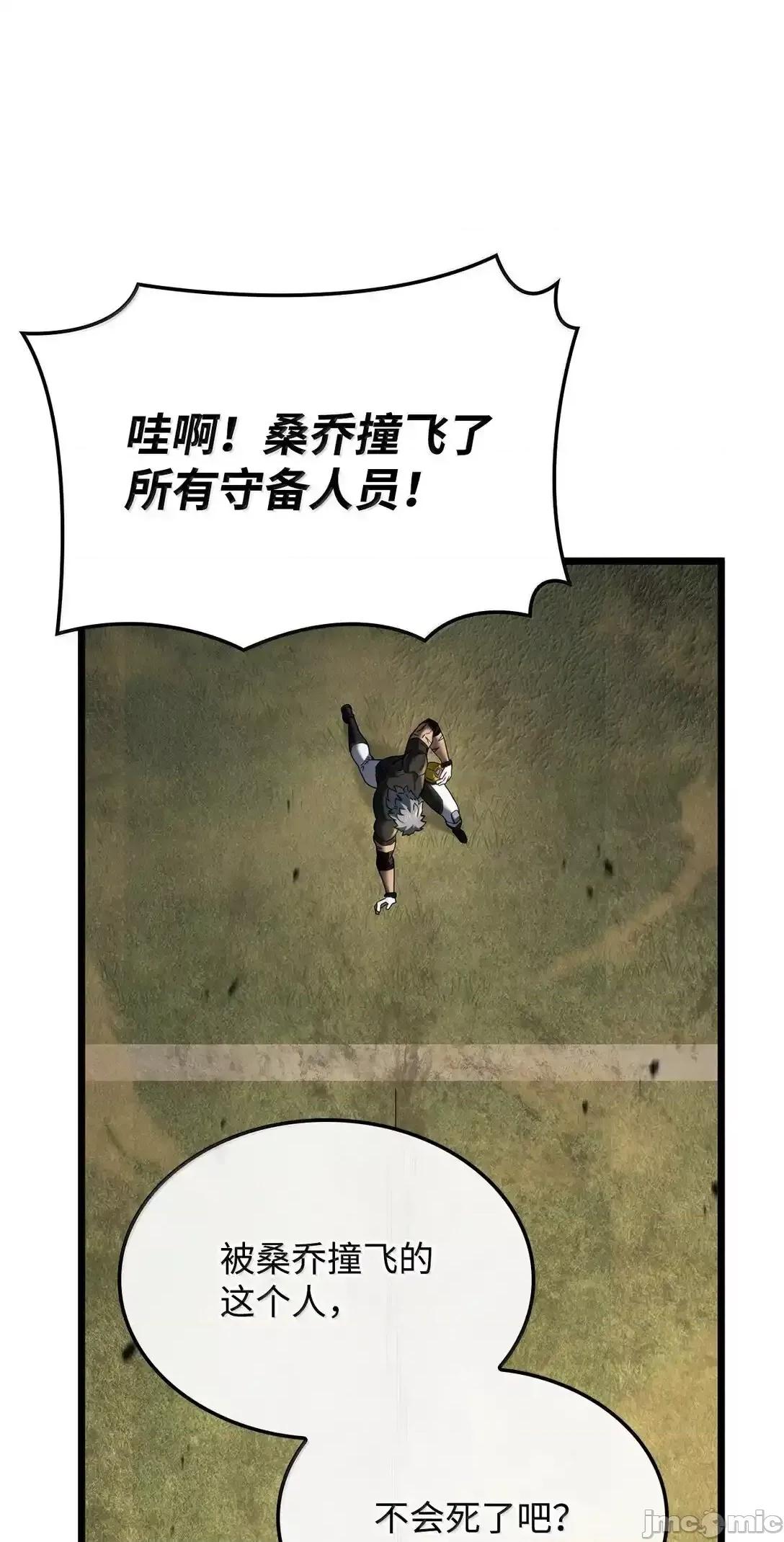 铁血剑家猎犬的回归 铁血剑家猎犬的回归_78 第71页