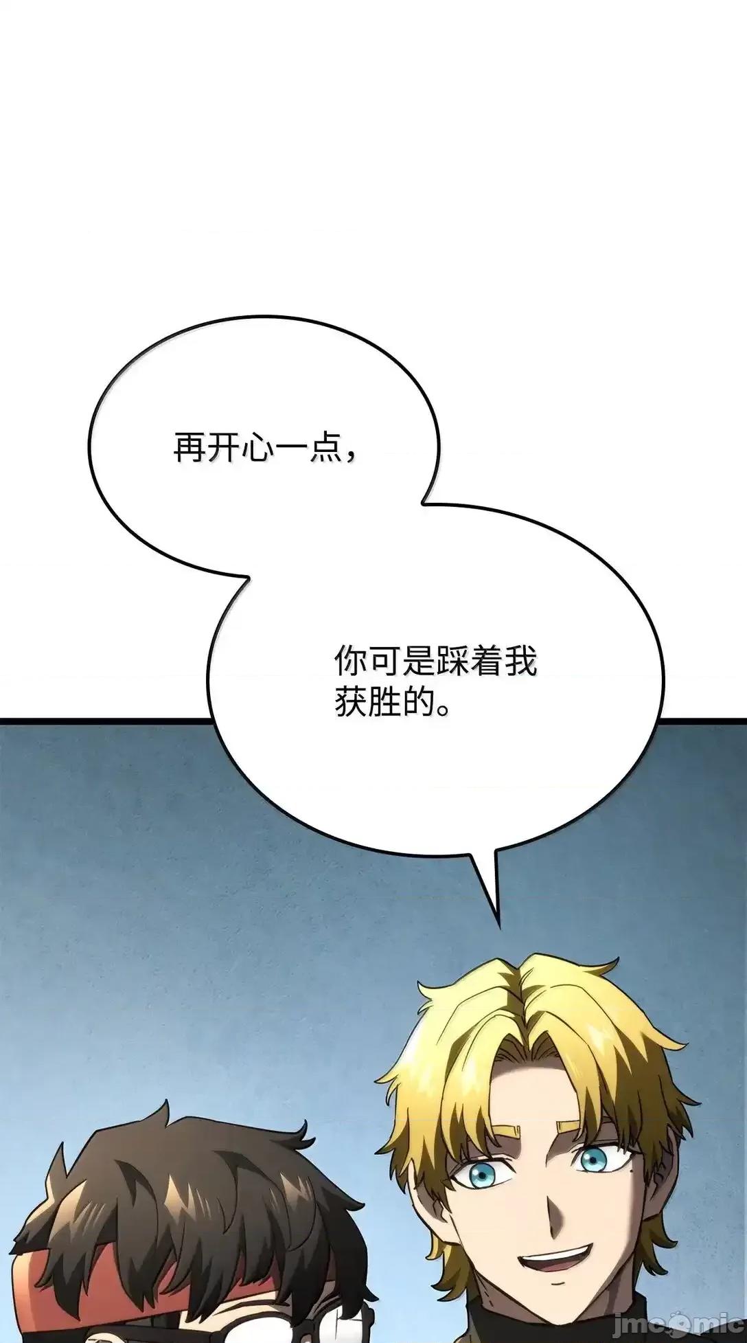 铁血剑家猎犬的回归 铁血剑家猎犬的回归_78 第86页