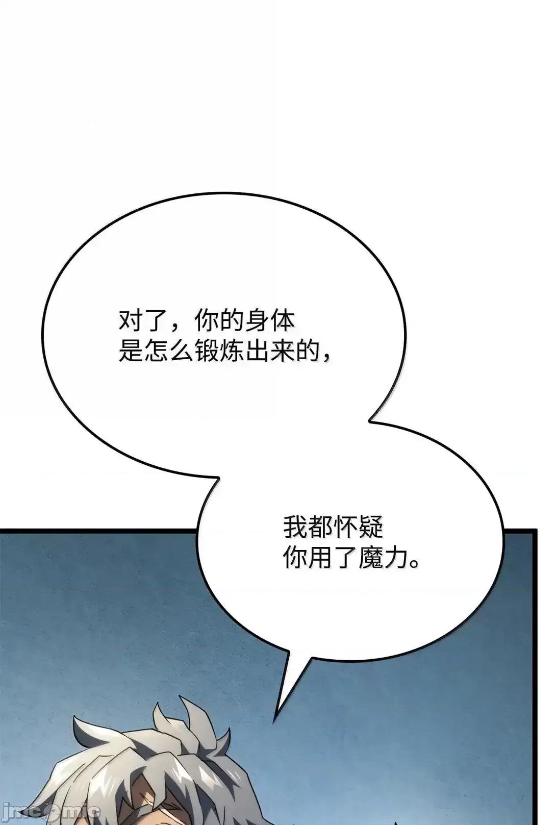 铁血剑家猎犬的回归 铁血剑家猎犬的回归_78 第88页