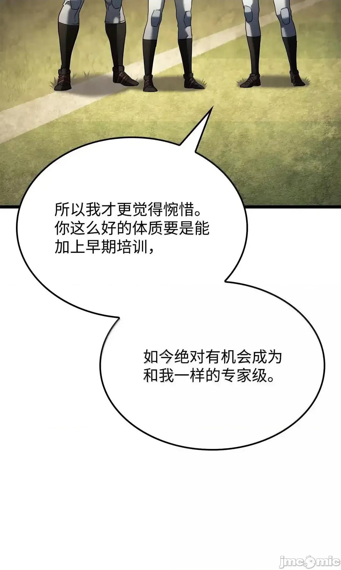 铁血剑家猎犬的回归 铁血剑家猎犬的回归_78 第91页