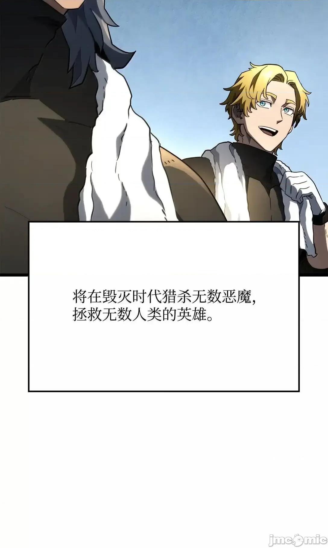 铁血剑家猎犬的回归 铁血剑家猎犬的回归_78 第97页