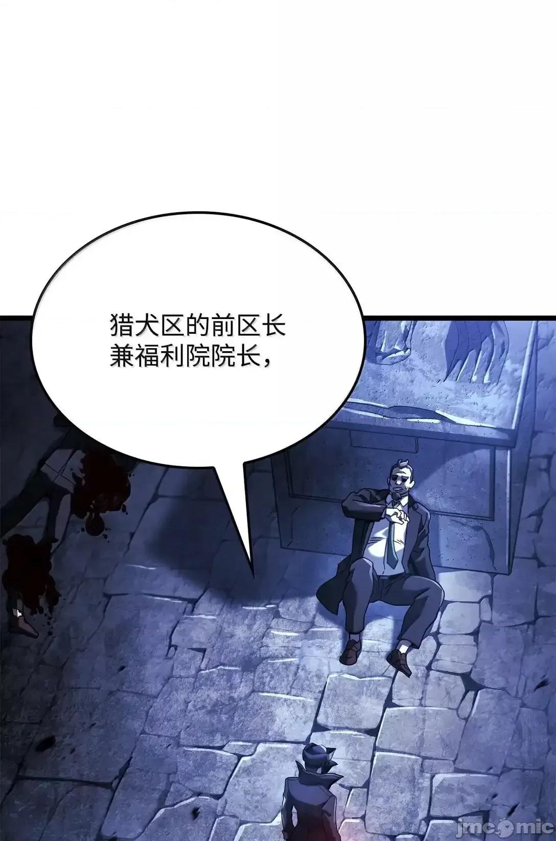 铁血剑家猎犬的回归 铁血剑家猎犬的回归_78 第110页