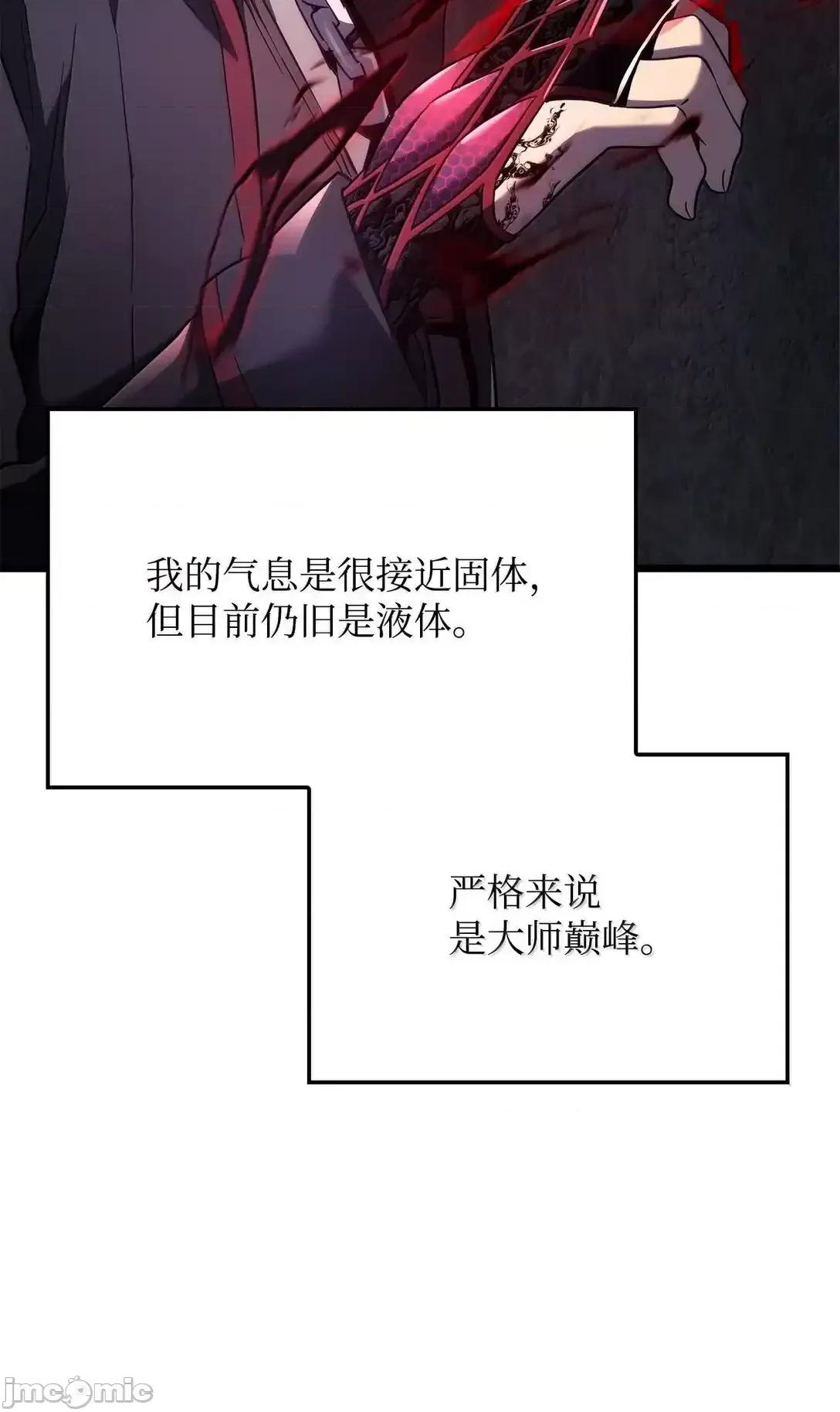 铁血剑家猎犬的回归 铁血剑家猎犬的回归_78 第117页