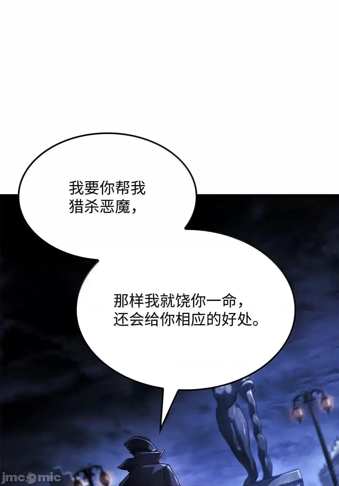铁血剑家猎犬的回归 铁血剑家猎犬的回归_78 第118页