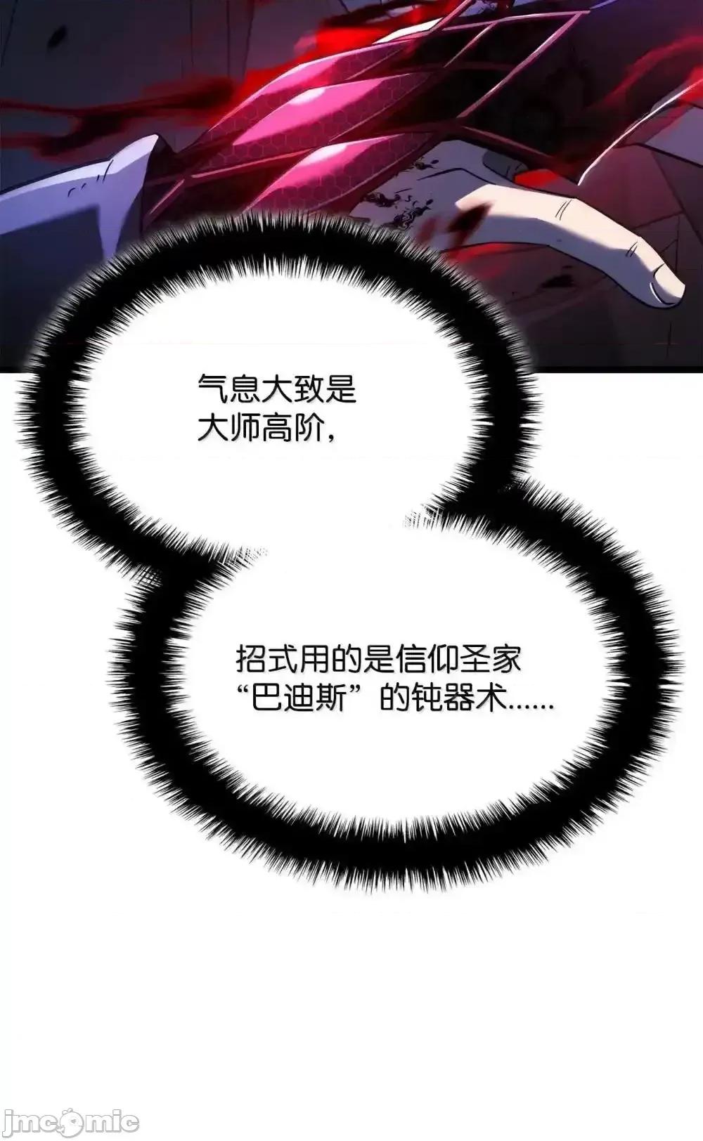 铁血剑家猎犬的回归 铁血剑家猎犬的回归_79_又一个爪牙 第22页