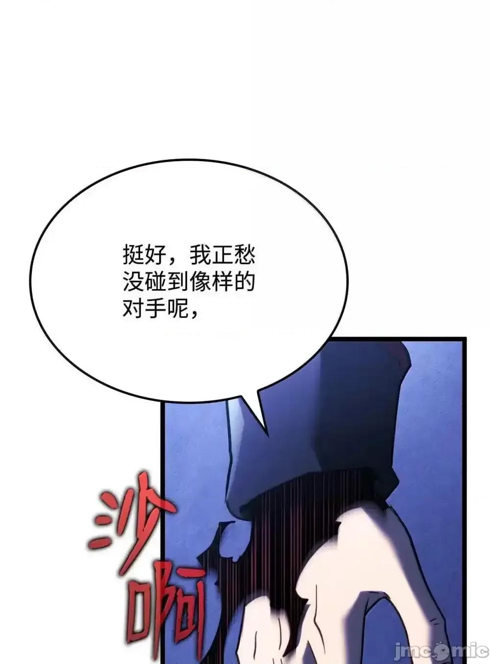 铁血剑家猎犬的回归 铁血剑家猎犬的回归_79_又一个爪牙 第27页