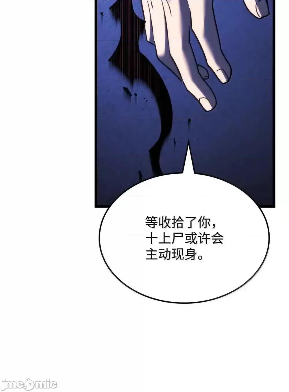 铁血剑家猎犬的回归 铁血剑家猎犬的回归_79_又一个爪牙 第28页