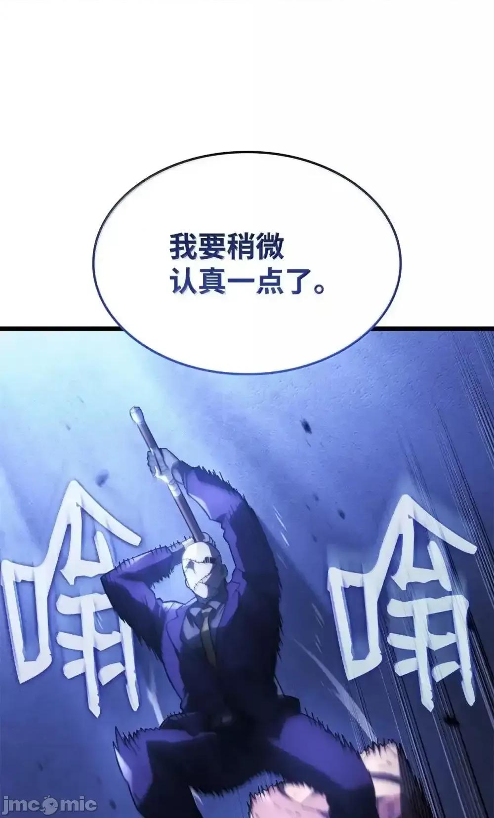 铁血剑家猎犬的回归 铁血剑家猎犬的回归_79_又一个爪牙 第29页