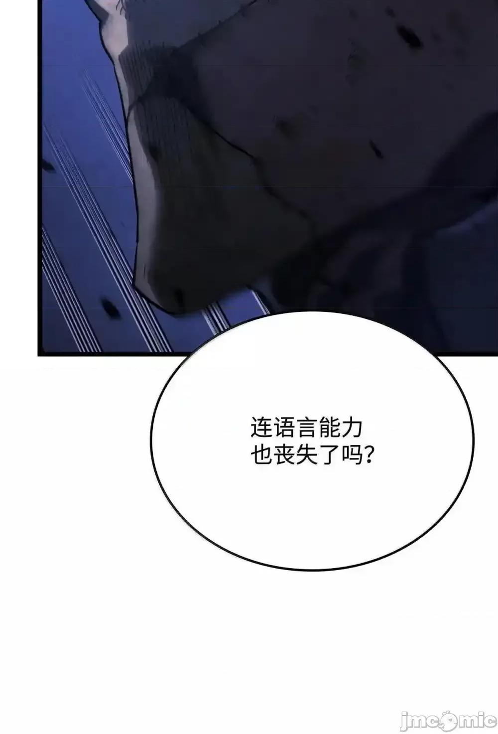 铁血剑家猎犬的回归 铁血剑家猎犬的回归_79_又一个爪牙 第59页