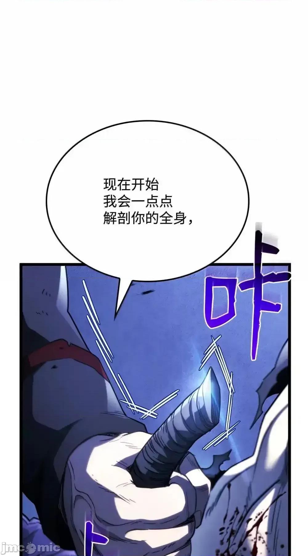 铁血剑家猎犬的回归 铁血剑家猎犬的回归_79_又一个爪牙 第62页