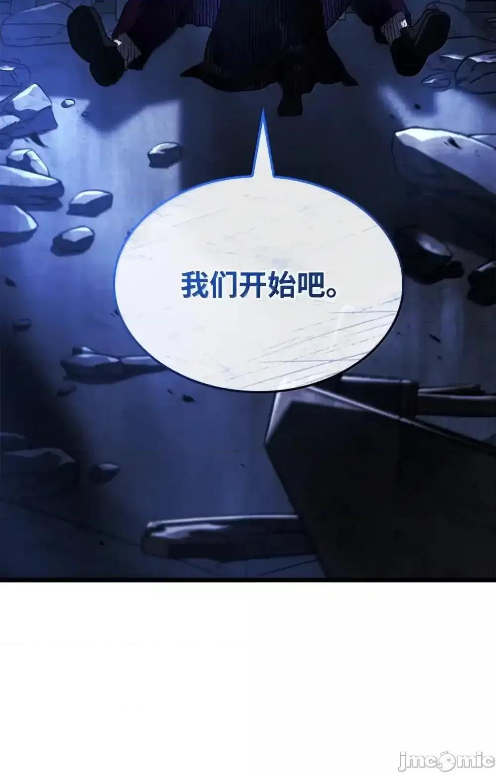 铁血剑家猎犬的回归 铁血剑家猎犬的回归_79_又一个爪牙 第65页