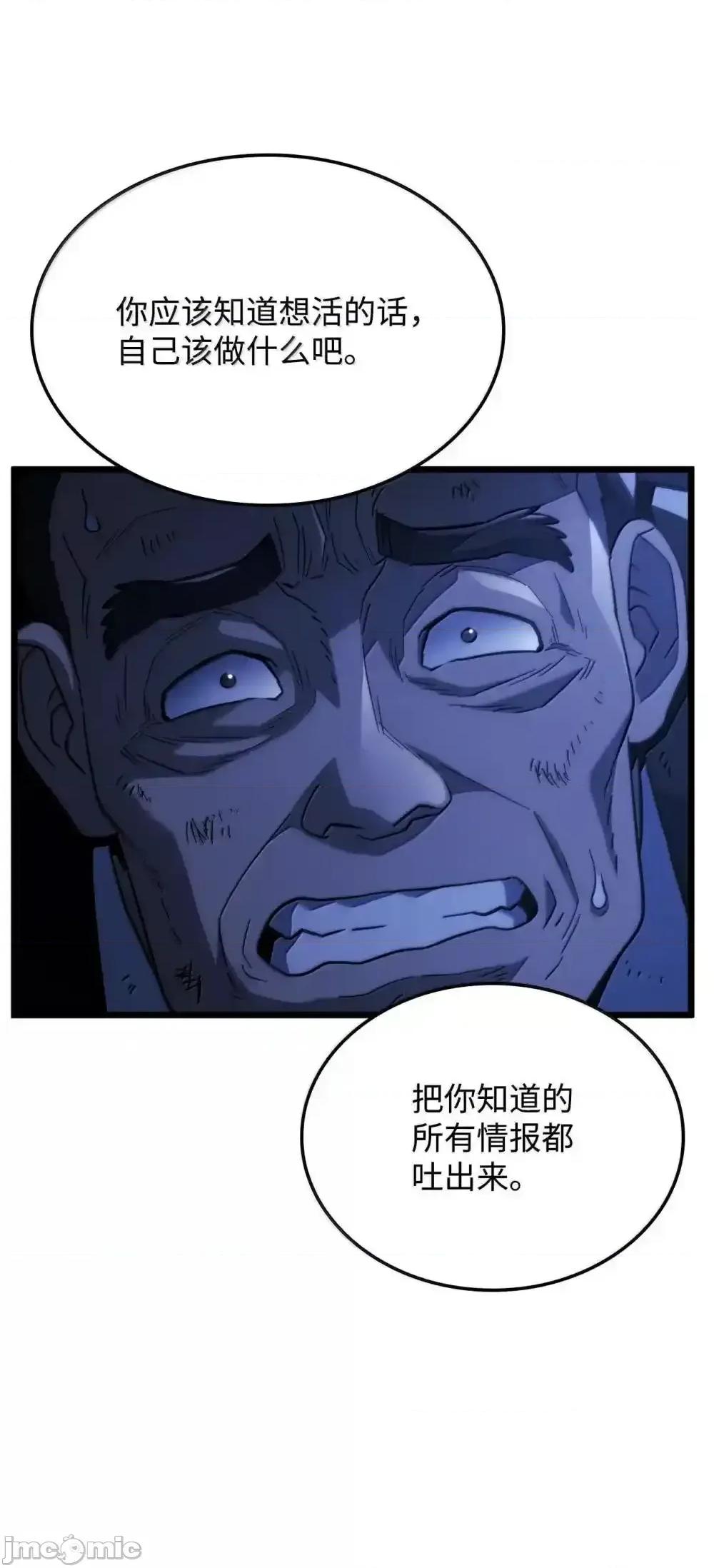 铁血剑家猎犬的回归 铁血剑家猎犬的回归_79_又一个爪牙 第73页