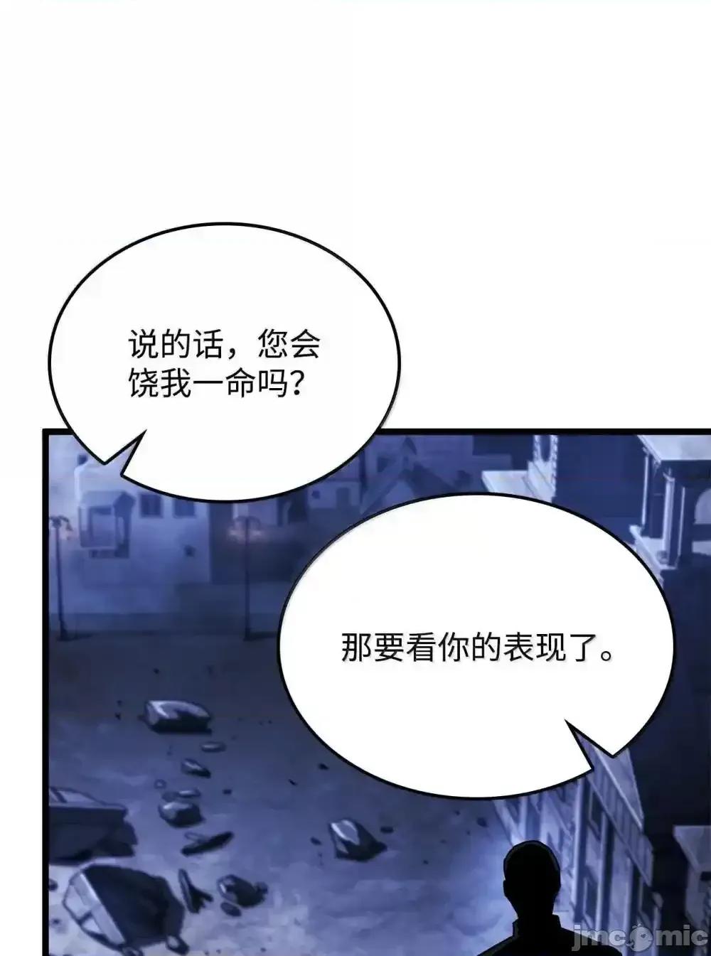 铁血剑家猎犬的回归 铁血剑家猎犬的回归_79_又一个爪牙 第74页