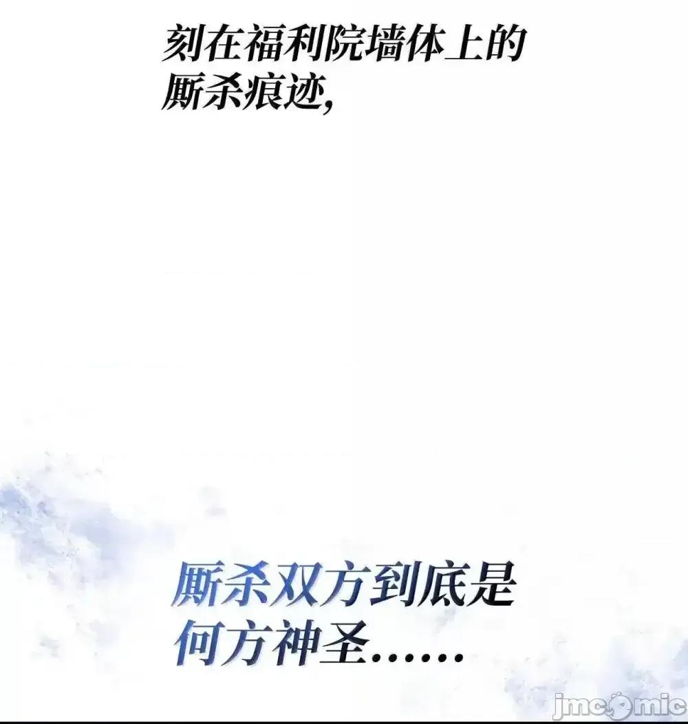 铁血剑家猎犬的回归 铁血剑家猎犬的回归_79_又一个爪牙 第104页