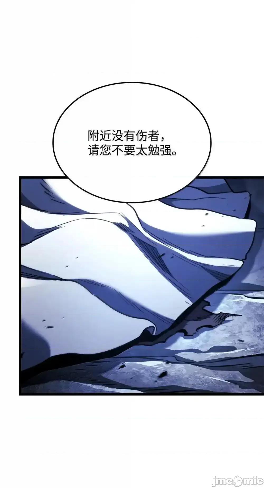 铁血剑家猎犬的回归 铁血剑家猎犬的回归_79_又一个爪牙 第109页