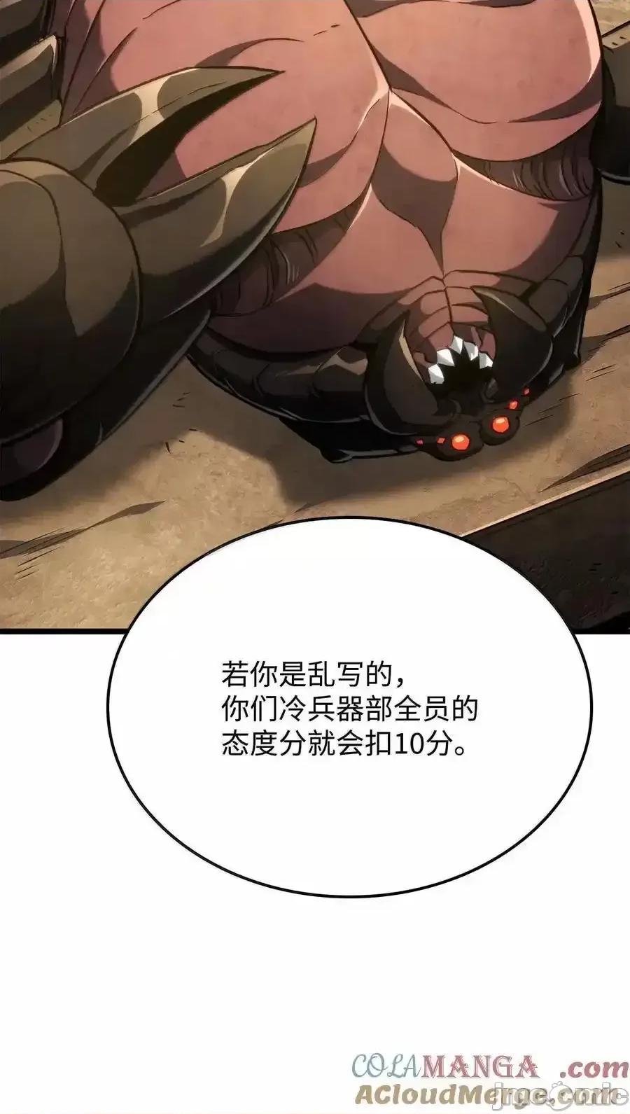 铁血剑家猎犬的回归 铁血剑家猎犬的回归_80_加入社团 第5页