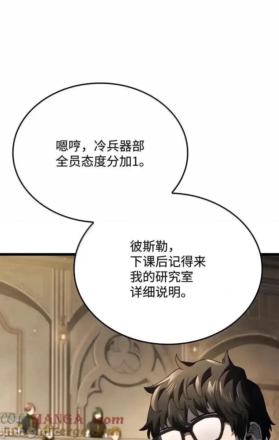 铁血剑家猎犬的回归 铁血剑家猎犬的回归_80_加入社团 第21页