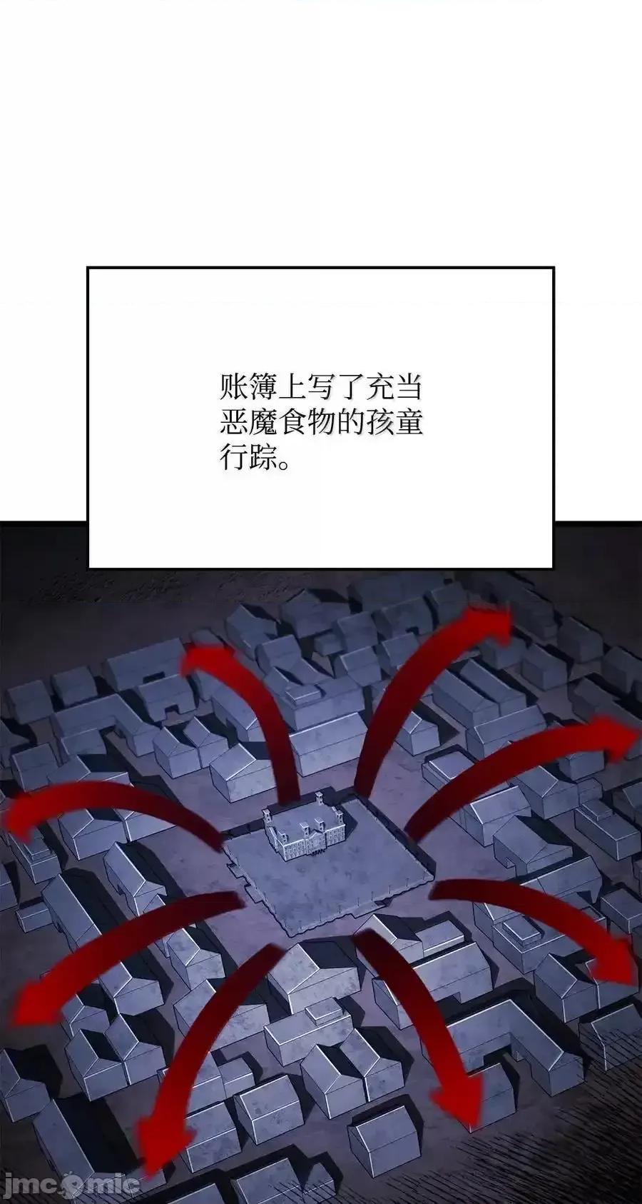 铁血剑家猎犬的回归 铁血剑家猎犬的回归_80_加入社团 第38页