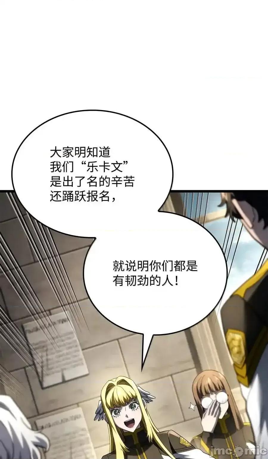 铁血剑家猎犬的回归 铁血剑家猎犬的回归_80_加入社团 第54页