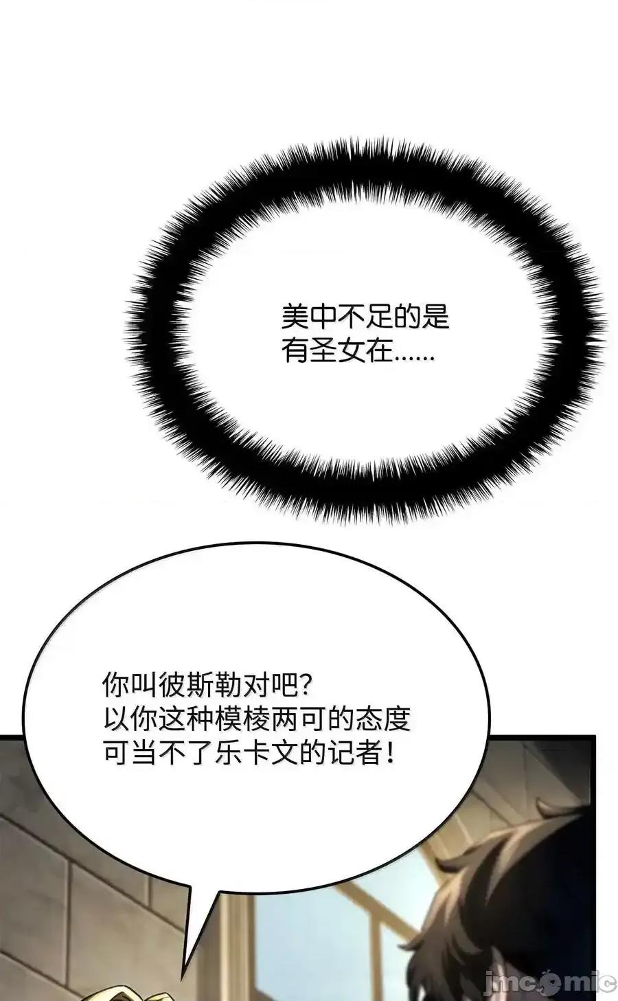 铁血剑家猎犬的回归 铁血剑家猎犬的回归_80_加入社团 第66页