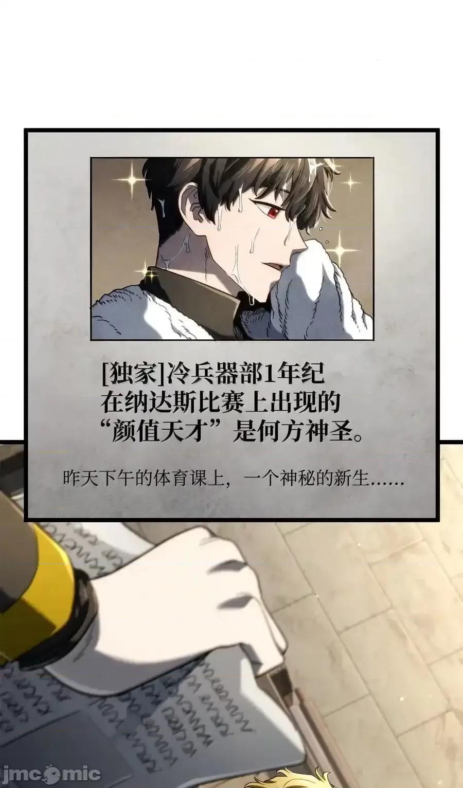 铁血剑家猎犬的回归 铁血剑家猎犬的回归_80_加入社团 第70页