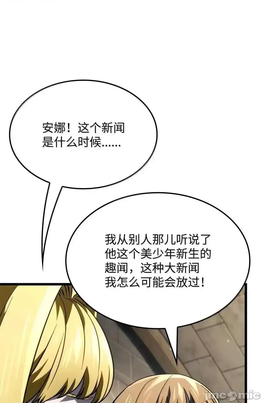 铁血剑家猎犬的回归 铁血剑家猎犬的回归_80_加入社团 第72页