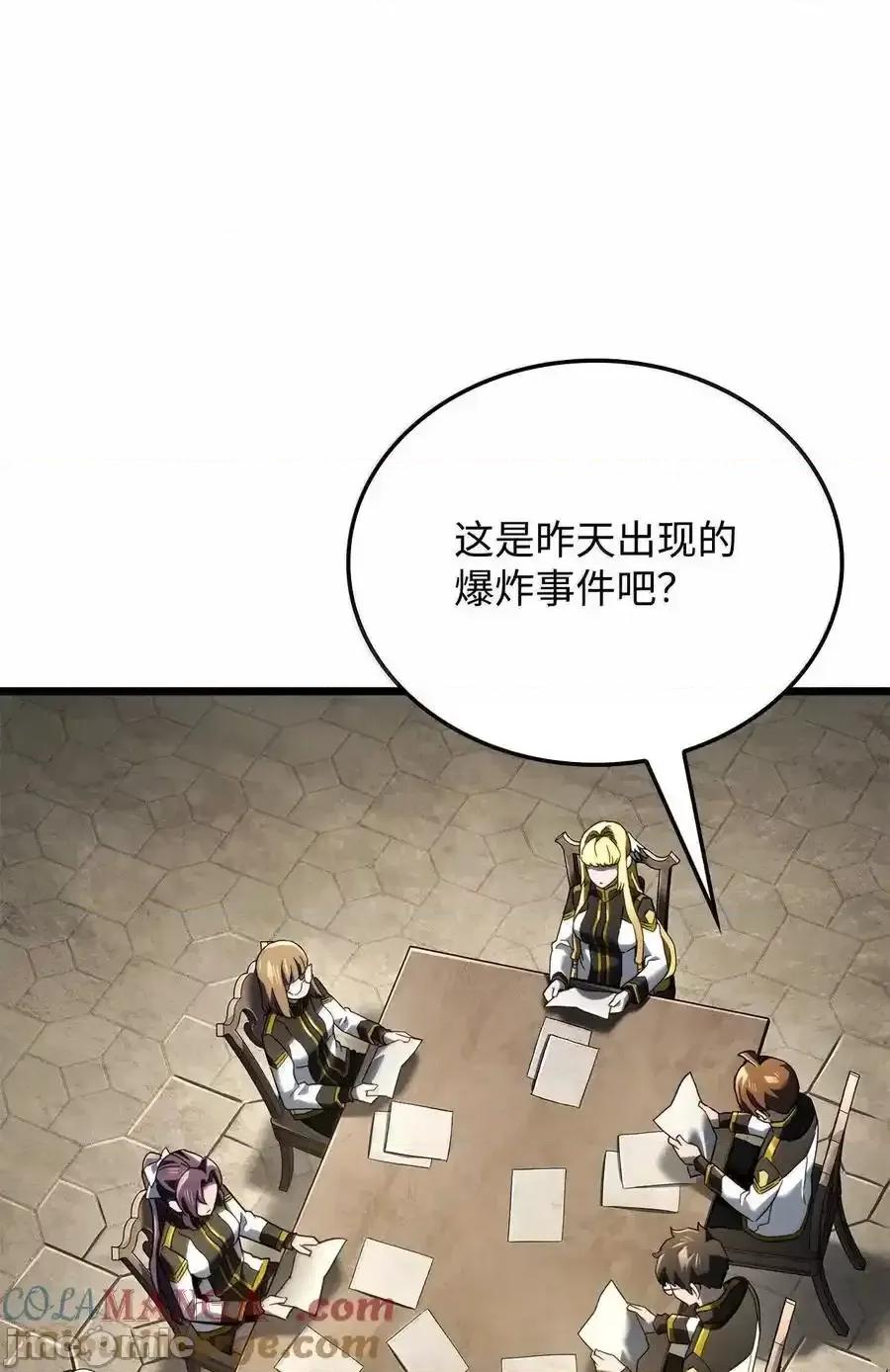 铁血剑家猎犬的回归 铁血剑家猎犬的回归_80_加入社团 第77页