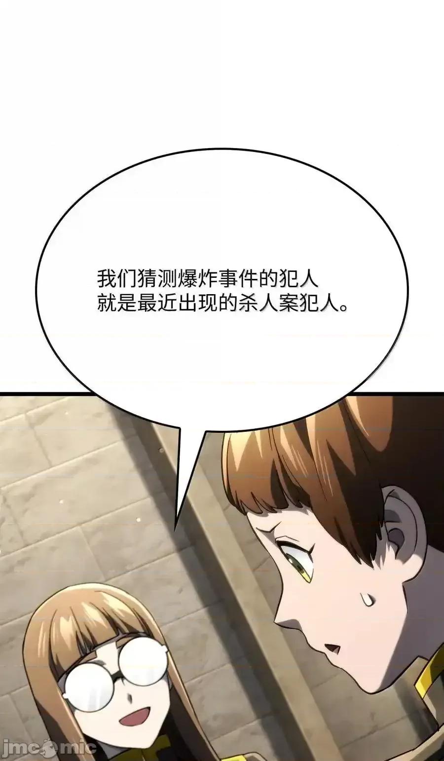 铁血剑家猎犬的回归 铁血剑家猎犬的回归_80_加入社团 第79页