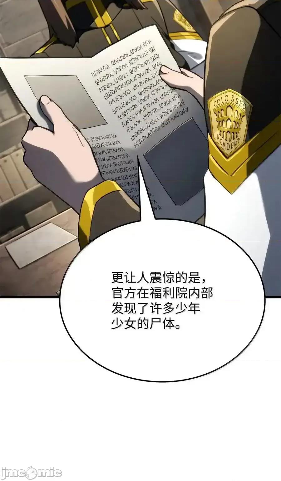 铁血剑家猎犬的回归 铁血剑家猎犬的回归_80_加入社团 第80页