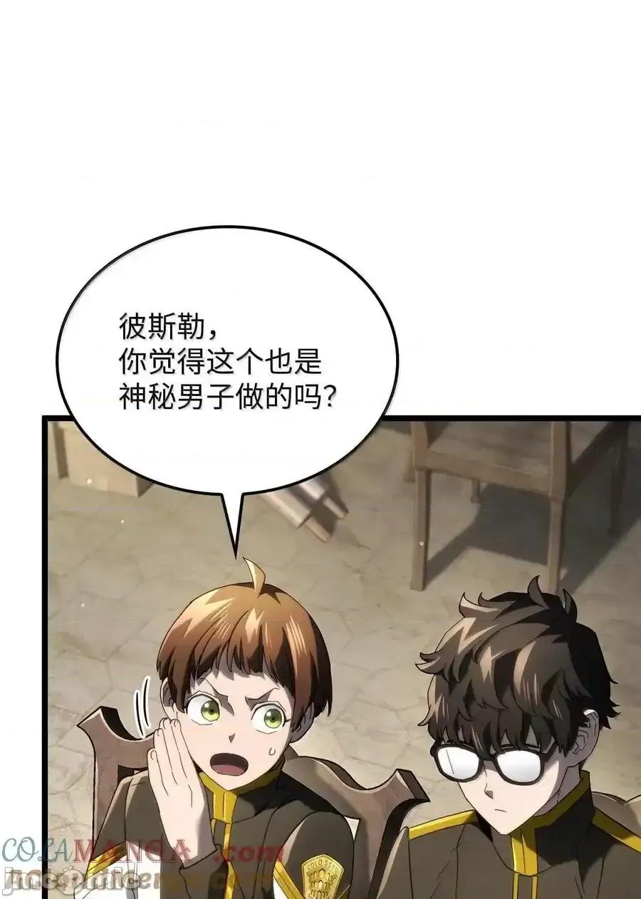 铁血剑家猎犬的回归 铁血剑家猎犬的回归_80_加入社团 第81页