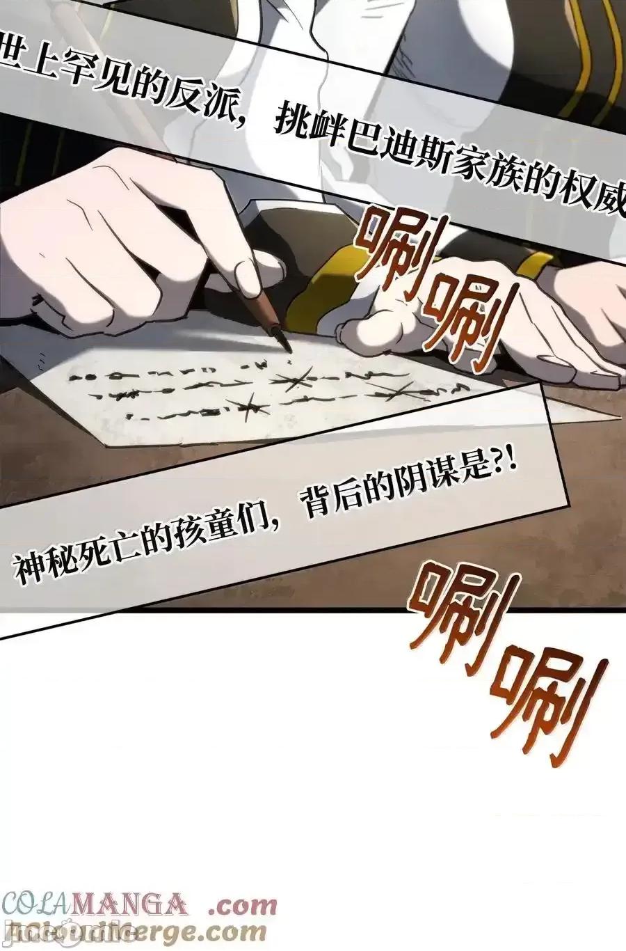 铁血剑家猎犬的回归 铁血剑家猎犬的回归_80_加入社团 第85页