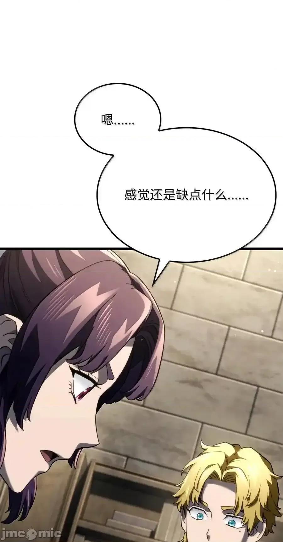 铁血剑家猎犬的回归 铁血剑家猎犬的回归_80_加入社团 第86页