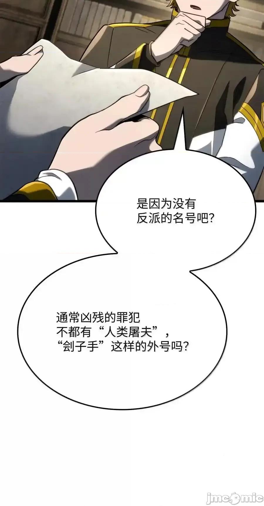 铁血剑家猎犬的回归 铁血剑家猎犬的回归_80_加入社团 第87页
